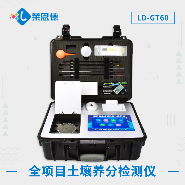 全项目向日葵视频ios下载养分检测仪