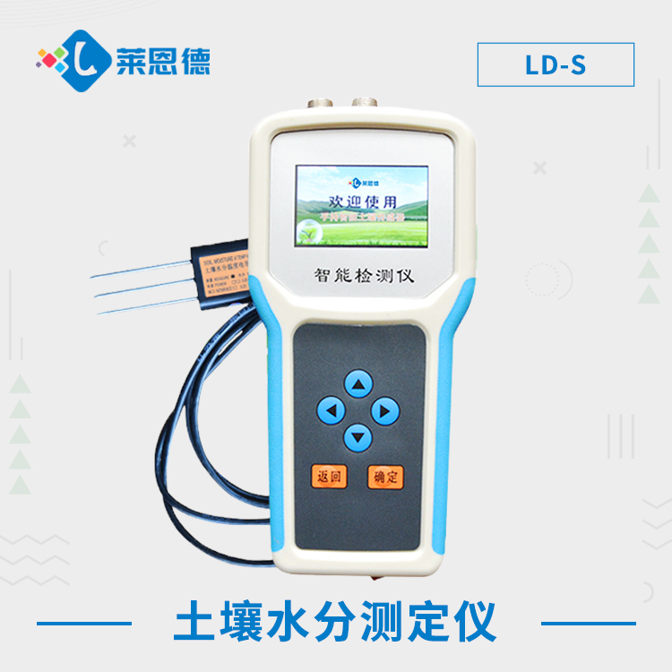 向日葵视频ios下载水分测定仪—在线快速了解春耕向日葵视频ios下载的含水量情况